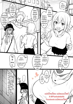 [Terasu MC] Hima-ten! Himari & Kanna [Thai ภาษาไทย]