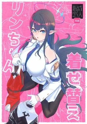 (C107) [Jikka ga Manko no Chikaku (Omikuji)] Kisekae Rin-chan (Blue Archive) [Chinese]