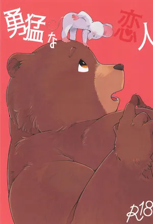 [Sanbanme (A1)] Yuumyou na Koibito