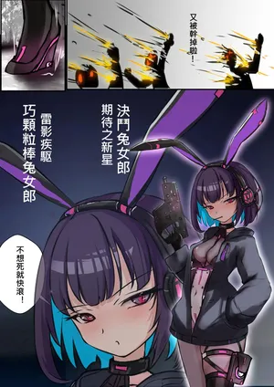 [Gakispark] デュエル・バニーガール 006 中文