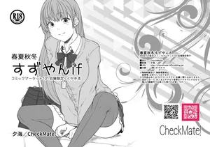 [夕海] C101会場限定冊子