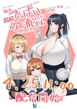 [Katakuri House (Katakuri-ko)] Super SUPER BIG Fukiura-san! [ENG] {bewbs666}