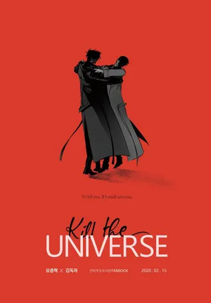 [BL] [dbrmq91] Kill The Universe {KR} [Jungdok]