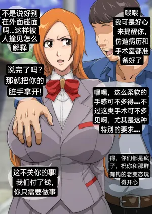 Bingo.2 - Orihime[Chinese Translation]