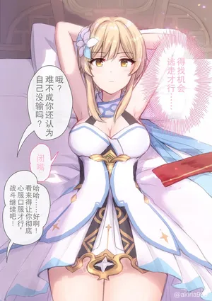 [Akitsuki Ria] Tarutariya ni haiboku shita Hotaru ga otosareru ecchi-kai #1+#2 (Genshin Impact) | [Chinese] [倫倫倫个人汉化]