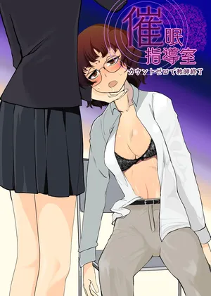 [Trapezohedron (Jimador)] Saimin Shidō-shitsu Kaunto Zero de Kyōshi Shūryō