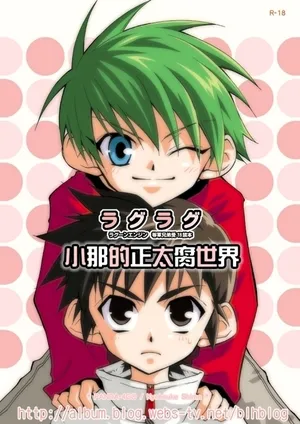 [Panda 4gou (Shima Kyousuke)] Lag Lag (Lagoon Engine)[中国翻訳]