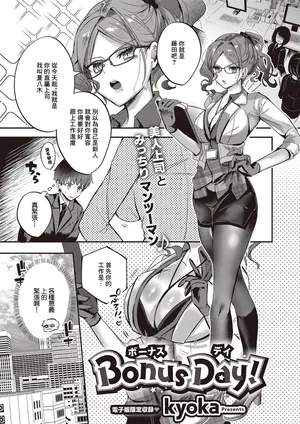 [kyoka]BonusDay!