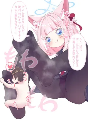 [YurulomI] Sensei Snuggling In Niko-mama's legs