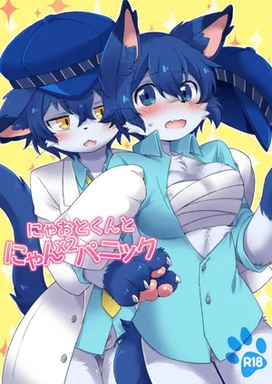 [Eru Mame] Nyāo-kun to Nyan×2 Panikku [海豚之涌]