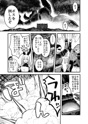 [レフトハンド] ダンジョンでTSトラップに引っかかり出産する男性冒険者