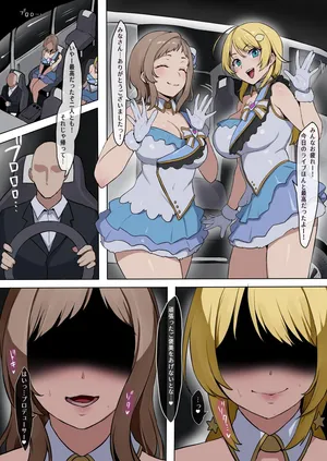 [Yesman] 櫻木真乃 八宮めぐる プロデューサーとハメ撮り本気セックス (アイドルマスターシャイニーカラーズ)