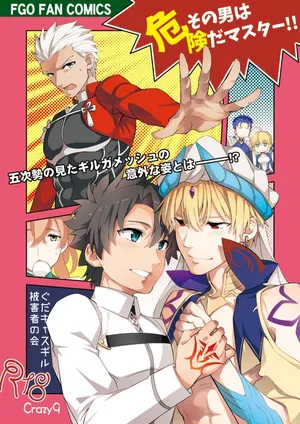 [Crazy9]その男は危険だマスター!! ぐだキャスギル被害者の会(自购上传)