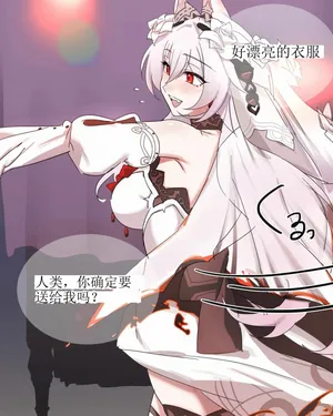 [Remain add]Lunar（honkai gakuen）[aqiaoge个人汉化]