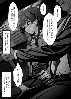 [Eruu] 冬優子裏接待 (アイドルマスター シャイニーカラーズ)