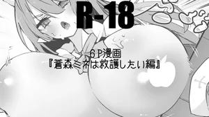 りんごくらぶ_蒼森ミネは救護したい編_ブルーアーカイブ