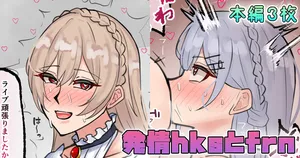 [テフル] 発情hksとfrn (にじさんじ)
