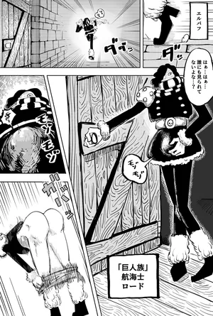 [Yubi] 巨人族とナミさん (ワンピース)