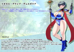 [とろ箱屋] リオネル編 本編