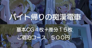 [安藤周記] バイト帰りの痴漢電車 (学園アイドルマスター)