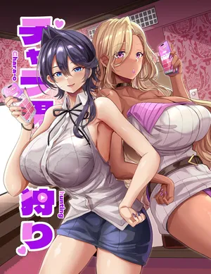 [氷室しゅんすけ] チャラ男狩り