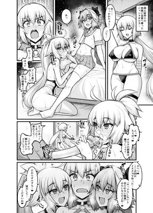 [Ankoman] Jeanne Alter in Sex shinai to Derarenai Heya (Fate/Grand Order) [Decensored]