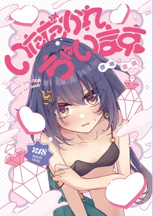 [Yuuhimari (Yugure)] Itadakarecha-imasu ♡ (Honkai: Star Rail) [Digital]