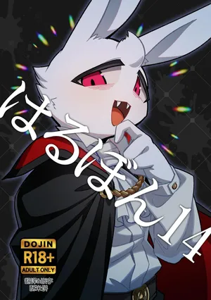 (Kemoket 16) [Harugoya (Harusuke))] 春本14 [Chinese] [酥米饼个人汉化] [Digital]