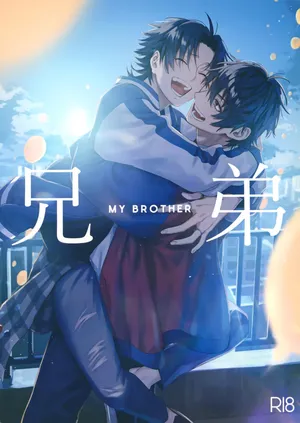 (Crazy Lyric Battle 10) [炬燵太郎 (こた)] 兄弟 (Hypnosis Mic)