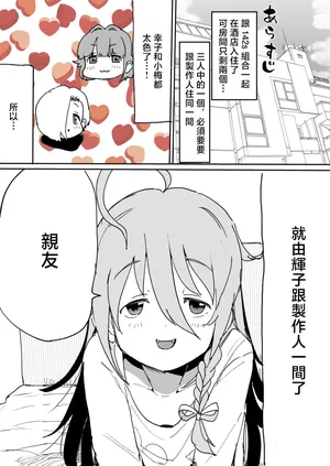 Ichiokunen_Wakusei_Folder_no_Okusoko_ni_Nemutteta_Syoko_Manga_THE