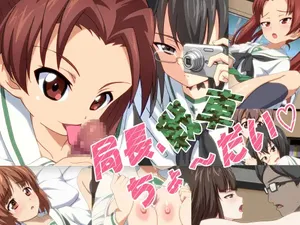 [Mimimikkumimikku] Kyokuchou, Sensha Chou~dai (Girls und Panzer)