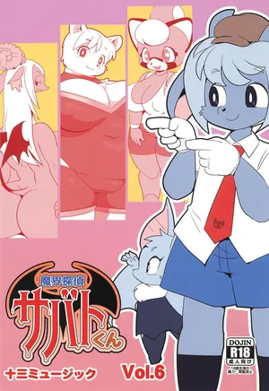 (C105) [Juusou Music (Tama Norihiko)] Makai Tantei Sabato-kun Vol.6