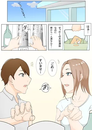 [Tsukigime]With my ex-girlfriend's sister