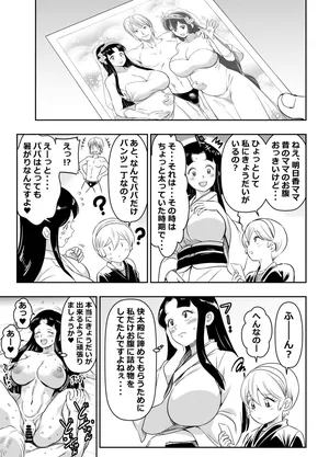 [オスワーニ] リクエストいただいたものです
