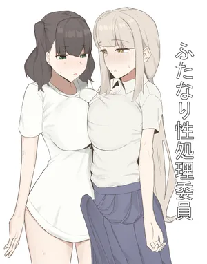 [Muripoyo] Futanari Seishori Iin