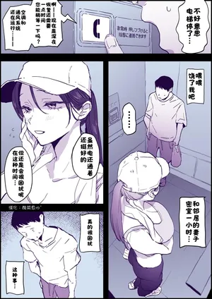 [ぽりうれたん] 人妻エレベーター【漢化：酸菜魚ゅ°】