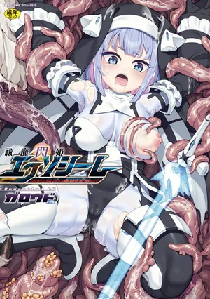 [Garoudo] Harai ma Hirameki Hime Ekuso Si-mu [Digital]