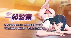 [吸吸呼呼 & 成敏 & 皮带 | 皮帶] 一发致富 | 一發致富 1-7 [Chinese] [Ongoing]