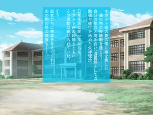 [TGA](触手が)潜入!女子オカルト研究会[急]