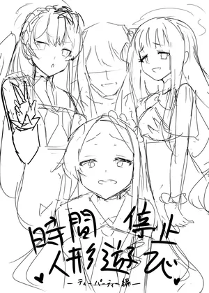 ティーパーティーの没漫画18p