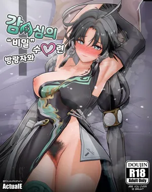 [ActualE Ekusu] Jianxin "Private" Lesson With Rover (Wuthering Waves)  [Korean]