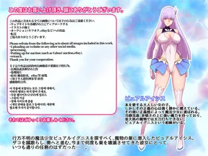 [Ecolonon (Numeko)] mahou syouzyo pyuaruaisisu niku syoku sennou