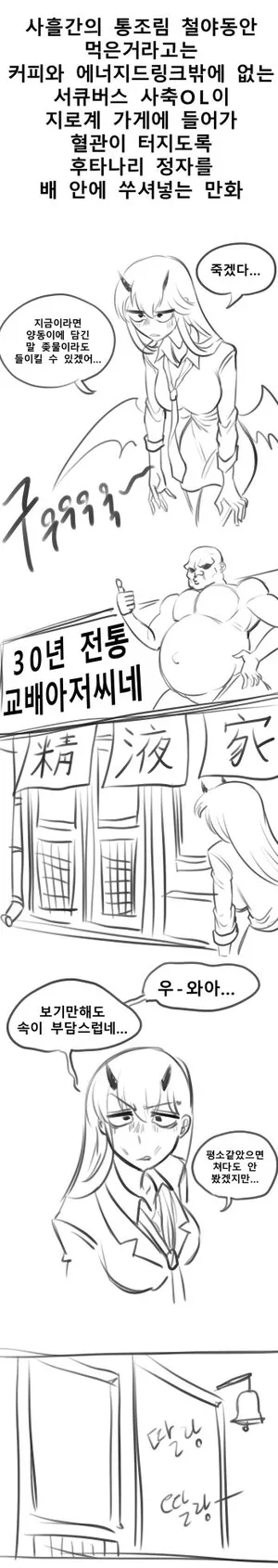 [ost] Najung-e Geulil Manhwa