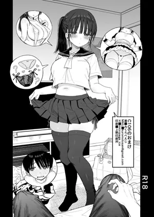 [みくろぺえじ (黒本君)] C106のおまけ [DL版]