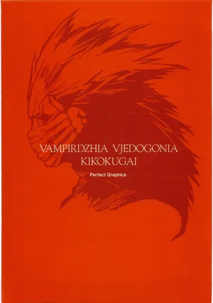 [NITRO PLUS] Vampirdzhija Vjedogonia Kikokugai -Perfect Graphics- Art Book