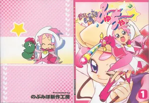 (C68) [Nobumiho Shinsaku Kōbō] Ojamajo Fu~yu~cha~☆ (Ojamajo Doremi) [Korean]