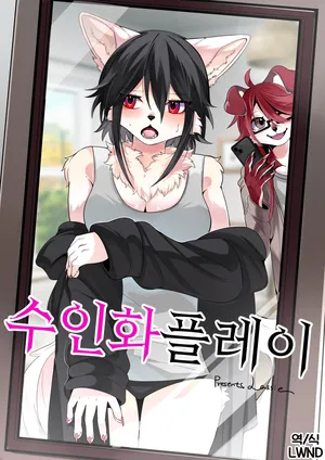 [Lassie] Juuka Play [Korean] [LWND]