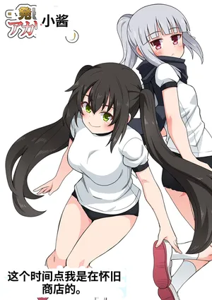 [フクロウなる鳥] 一発ヒーローアカリちゃん9[Chinese]