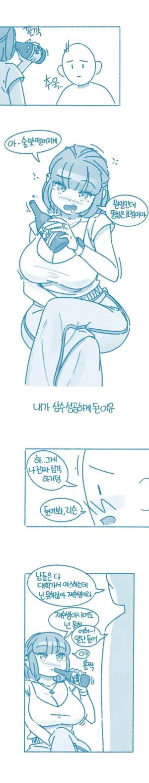 [Deulban] My gap year success story