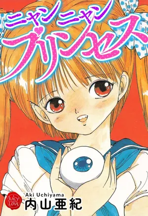 [Uchiyama Aki] Nyan Nyan Princess 1-9 [Digital]